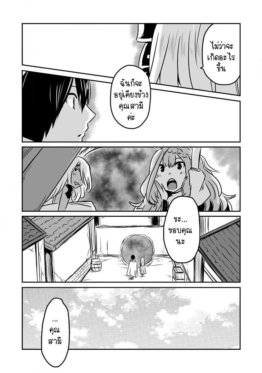 I played the role of a hated hero 22.2 12